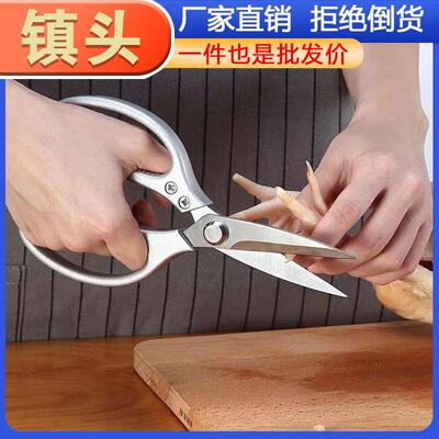 Multifunctional Stainless Steel Kitchen Scissors, Heavy-Duty