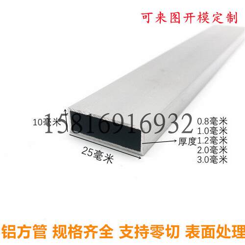 铝合金方管型材20-20 25-10 25-15 25-20铝合金 扁管 空心四方管