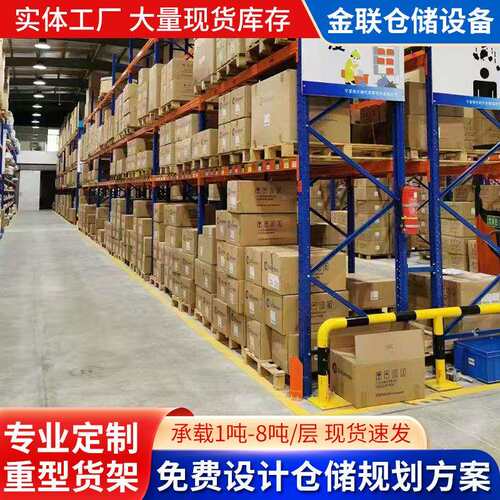 高位大型仓储货架立体库高承重横梁式重型货架横梁式托盘货架