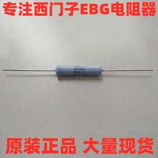 ±1% 80PPM 插件电阻 90KΩ 90K SGP32 4.5W 高压电阻