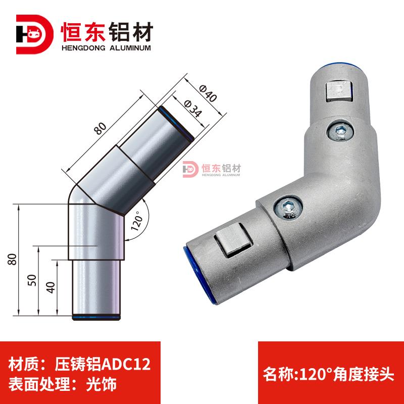 踏步工业梯40圆管连接件铝合金L型接头Y型接头X型接T型接头角度接