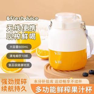 无线便携式 新款 榨汁机网红吨吨桶家用办公水果电动榨汁机可碎冰zy