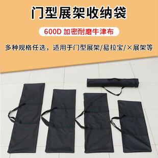 需定制门型展架袋子易拉宝收纳袋 X展架手提包加厚牛津布易拉宝包