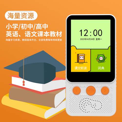 T6学生口袋宝学习机复读英语听力宝磨耳朵同步课本学习口袋学习机