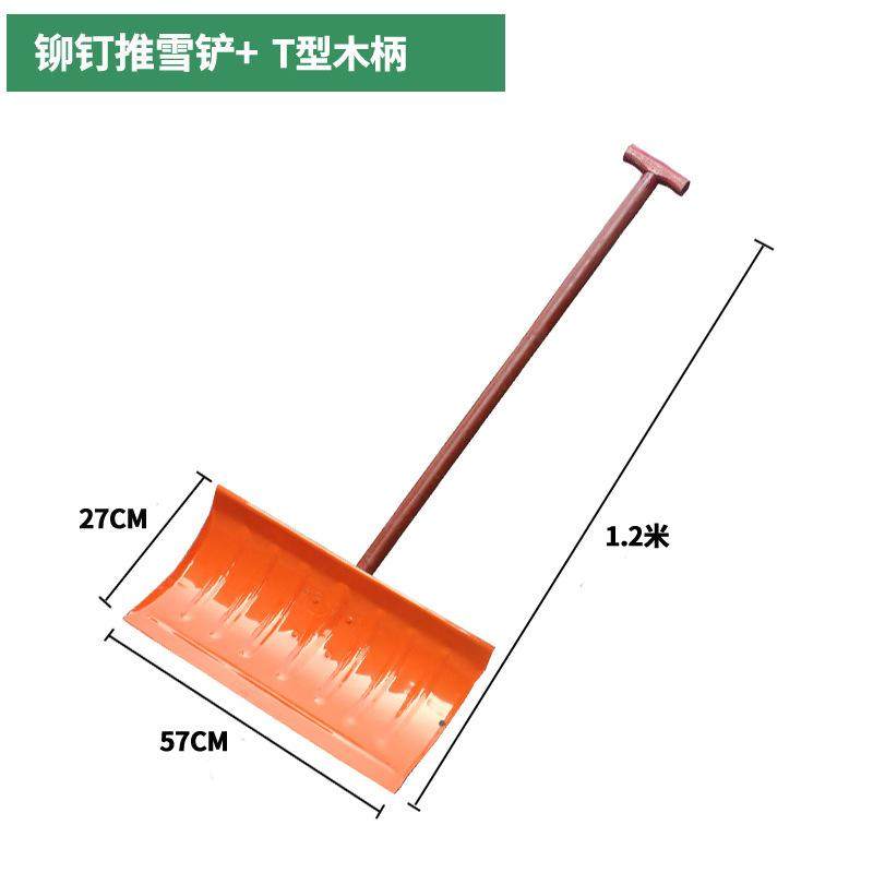 大号除雪铲户外推雪铲子板粮食雪橇神器清雪锹锨扫雪玉米推子铲,农机/农具/农膜,铲子,淘宝优惠券,粉丝福利购,淘宝优惠卷
