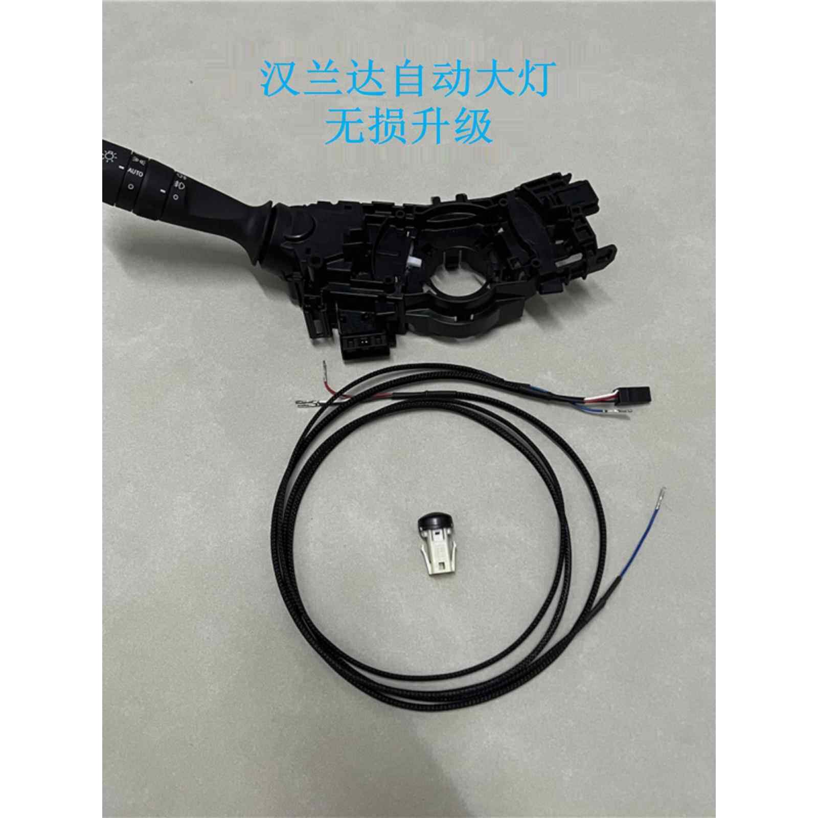 适用15-21款汉兰达自动大灯开关 卡罗拉雷凌双擎自动拨杆感应头灯