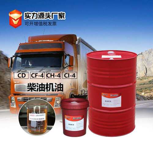 博仑CD15W/40柴油机油18L/170KG车用机油供应含税