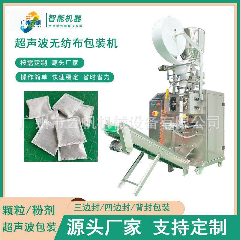 全自动艾叶粉包装机三边封无纺布粉剂包装机艾草粉末足浴粉包装机,机械设备,其他机械设备,淘宝优惠券,粉丝福利购,淘宝优惠卷