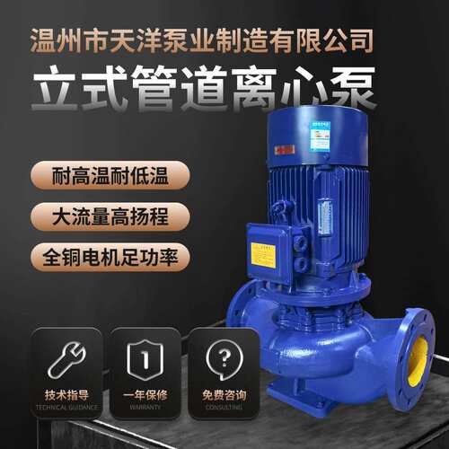 YG65-125立式防爆管道离心泵