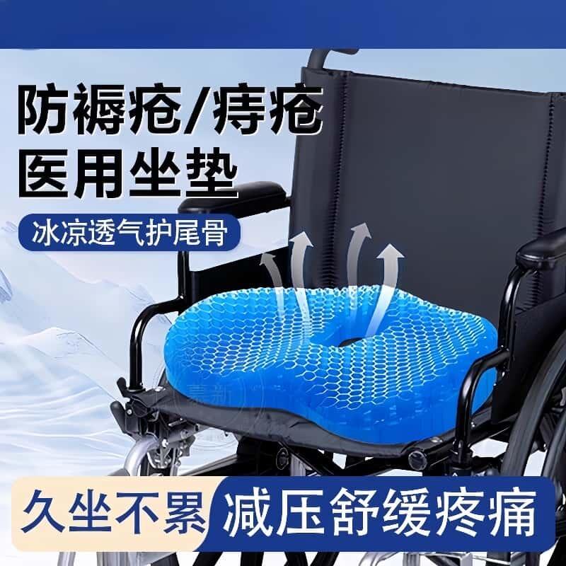 老年人防压疮坐垫医用卧床轮椅瘫痪病人褥疮专用垫久坐护尾骨坐垫