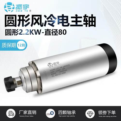 振宇k20.2w主轴电机圆形风冷电主轴四雕颗FQD80-2.轴承2400转刻机