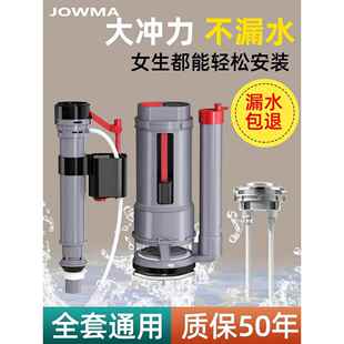通用静音抽水上下出水坐便器全套冲水箱 马桶配件进水阀排水阀老式