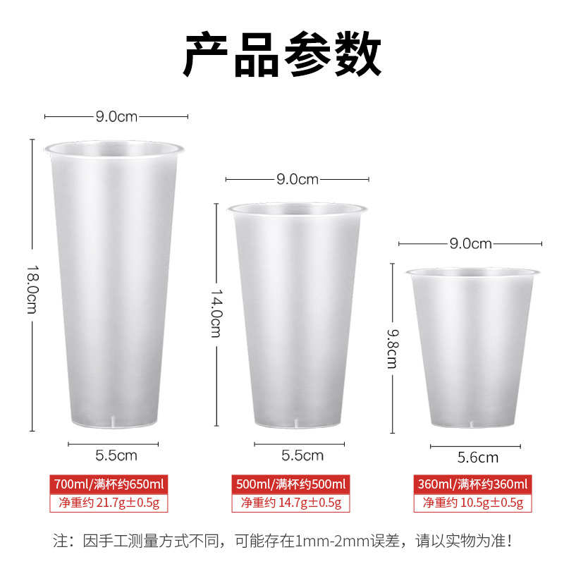 一次性精酿啤酒杯加厚塑料杯商用外卖打包杯大号大容量扎啤杯定制