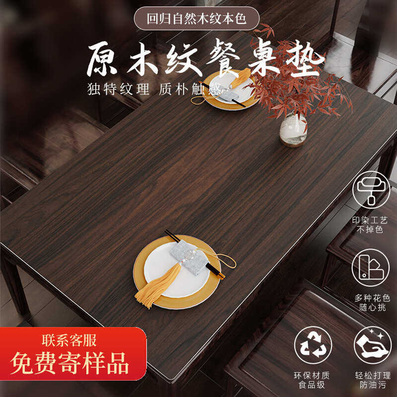 V45O仿木纹桌垫防水防油防烫厚隔热免洗皮革感实木餐桌茶几垫,居家布艺,椅套/椅垫,淘宝优惠券,粉丝福利购,淘宝优惠卷