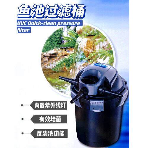 海利鱼池过滤桶箱外置池塘生化过滤器设备室外水池水循环净化系统