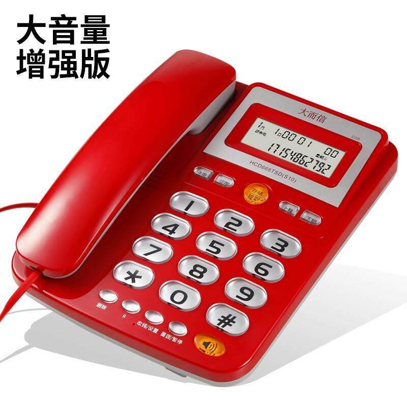 C05大按键固定电话机办公家用酒店来显示电话机大音量老电人电话