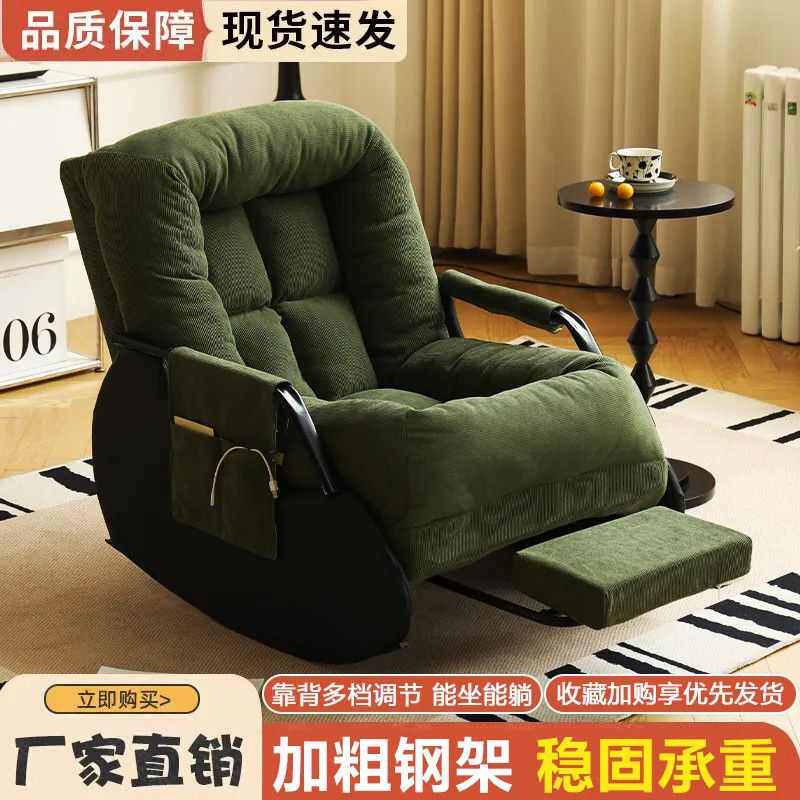 懒人沙发阳台休闲椅摇摇椅卧室客厅单人摇椅午睡可躺逍遥椅多功能