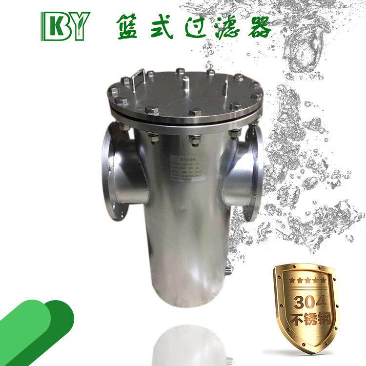 篮式过滤器毛发过滤器收集器蓝式过滤器水处理不锈钢滤网式过滤器