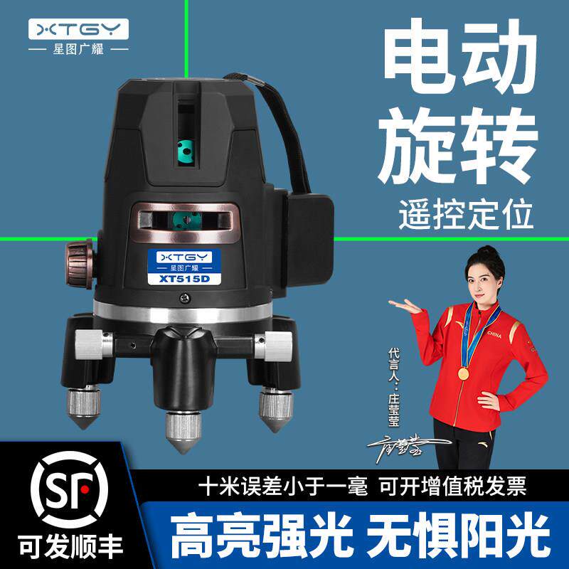 星图广耀水平仪细线 线绿光5线 线电动遥控旋转激光红外线 线2线