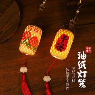 妤乐中秋手工竹编文创油纸迷你小灯笼发光手提花灯diy古风挂饰