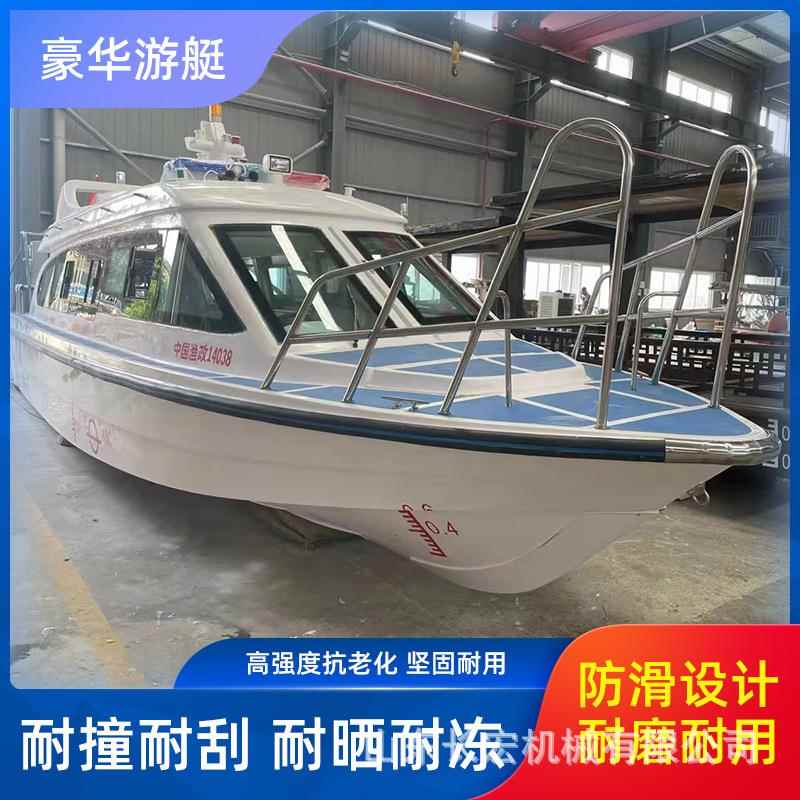 冲锋舟铝镁合金10座26座全蓬快艇私人游艇豪华游艇休闲艇