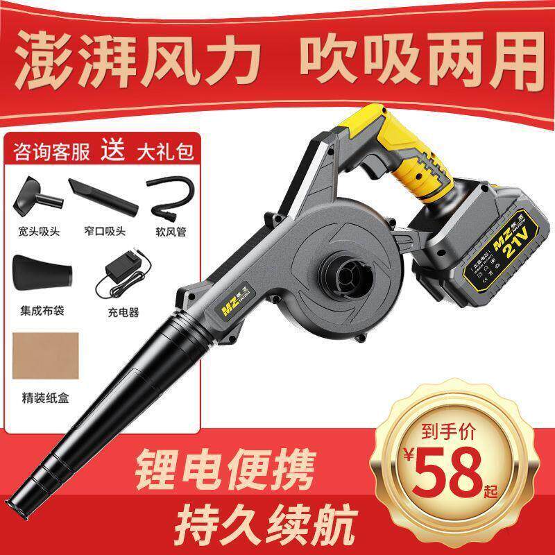 锂电吹风机充电式大功率工业鼓风机家用小型车载吹灰机家用除尘器