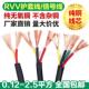 2.5平方户外电缆监控电源线 4芯软线1 纯无氧铜RVV护套线2