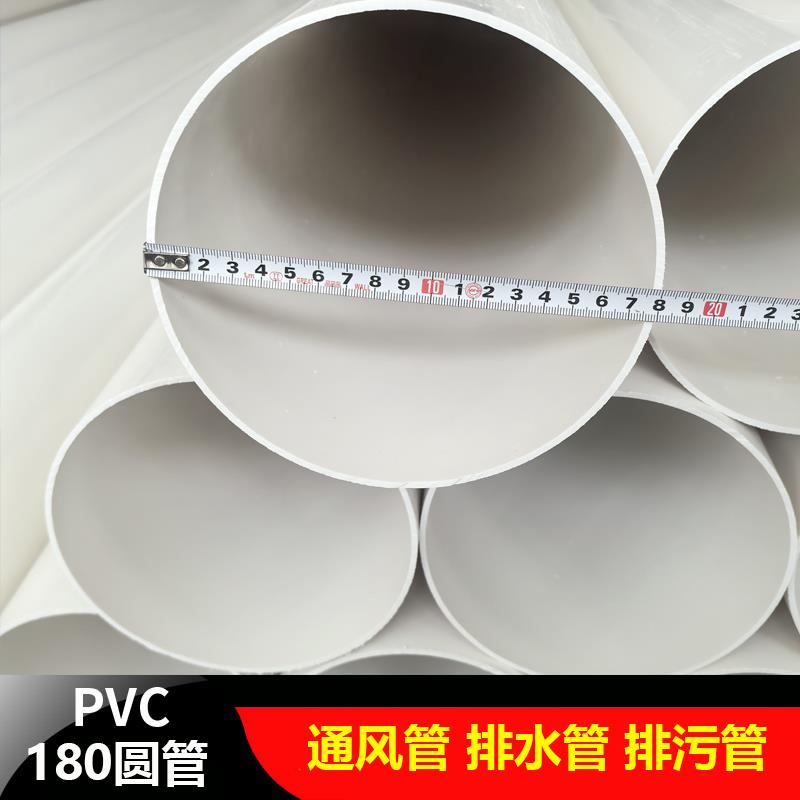UPVC排水管 180 落水管下水管pvc管排烟塑料管烟管直接排烟管管道