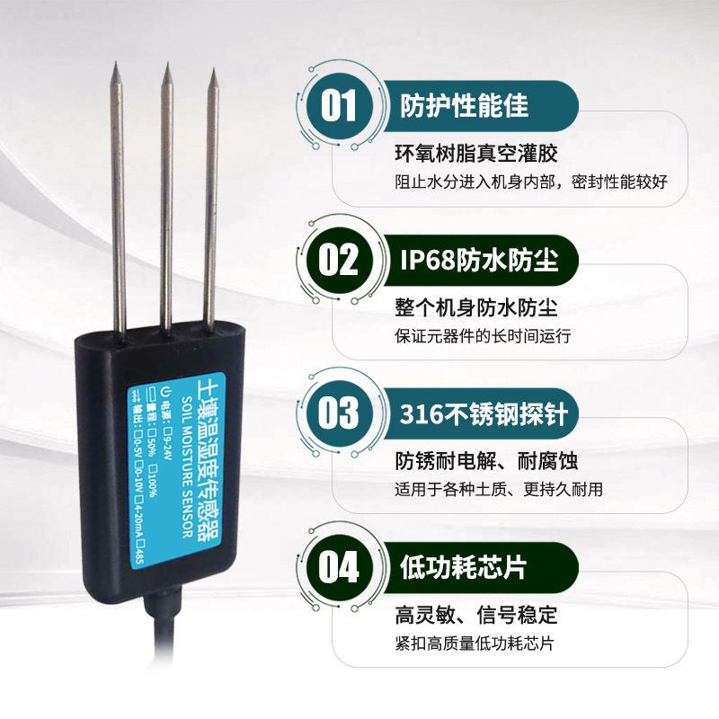 土壤W度2600温湿计 仪自测动灌溉TP-W2600传感器监测 数显土壤水