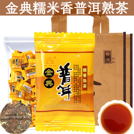 金典茶叶糯米香小沱茶500g云南古树普洱茶糖果纸包装糯香熟茶玉饼