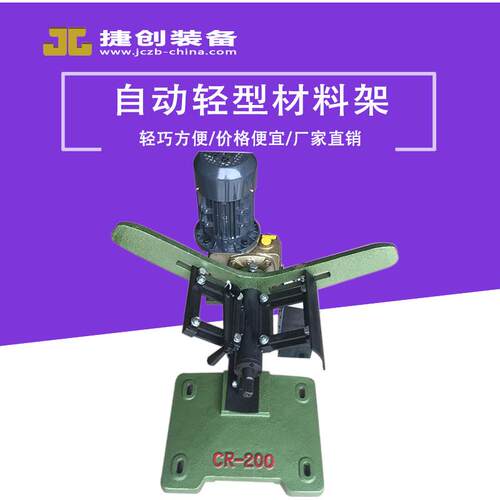 供应轻型材料架自动开卷机金属材料五金冲压配套放卷设备收卷机