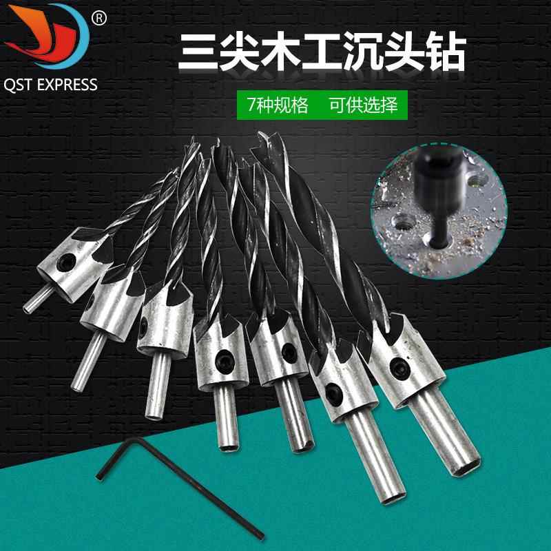 三尖木工沉头钻 扩孔钻头 木工倒角器 导向钻 高速钢钻头 4pcs