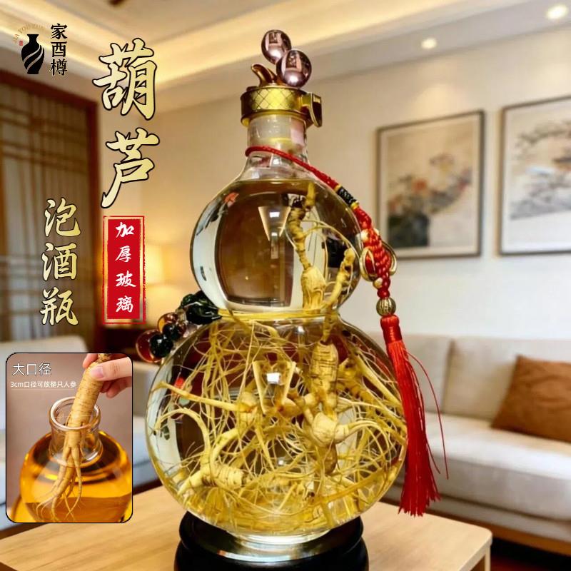 玻璃葫芦泡酒瓶家用加厚密封中式客厅装饰摆件人参泡酒专用酒瓶