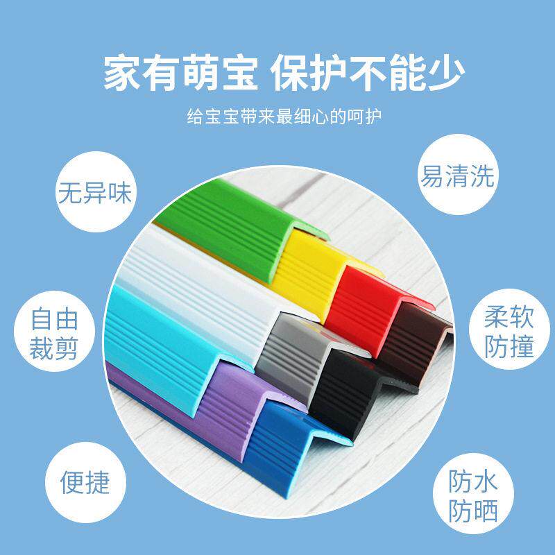 PVC塑料防撞条护角条楼梯包角幼儿园台阶墙角桌子防撞包边条