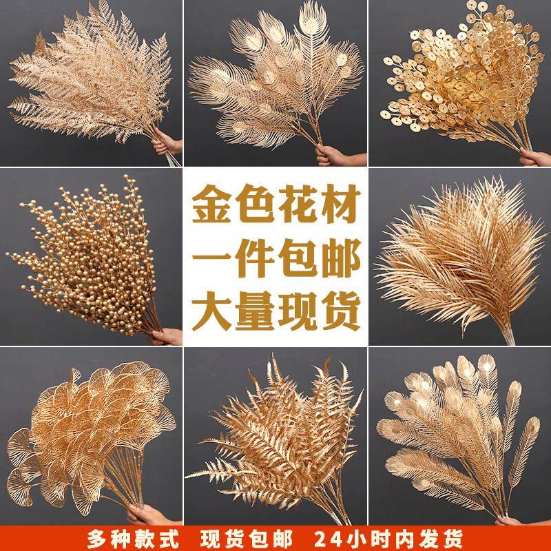 金色仿真花尤加利波斯叶新年花材婚庆道具花插花婚庆装饰年宵花材,家居饰品,仿真花/假花,淘宝优惠券,粉丝福利购,淘宝优惠卷