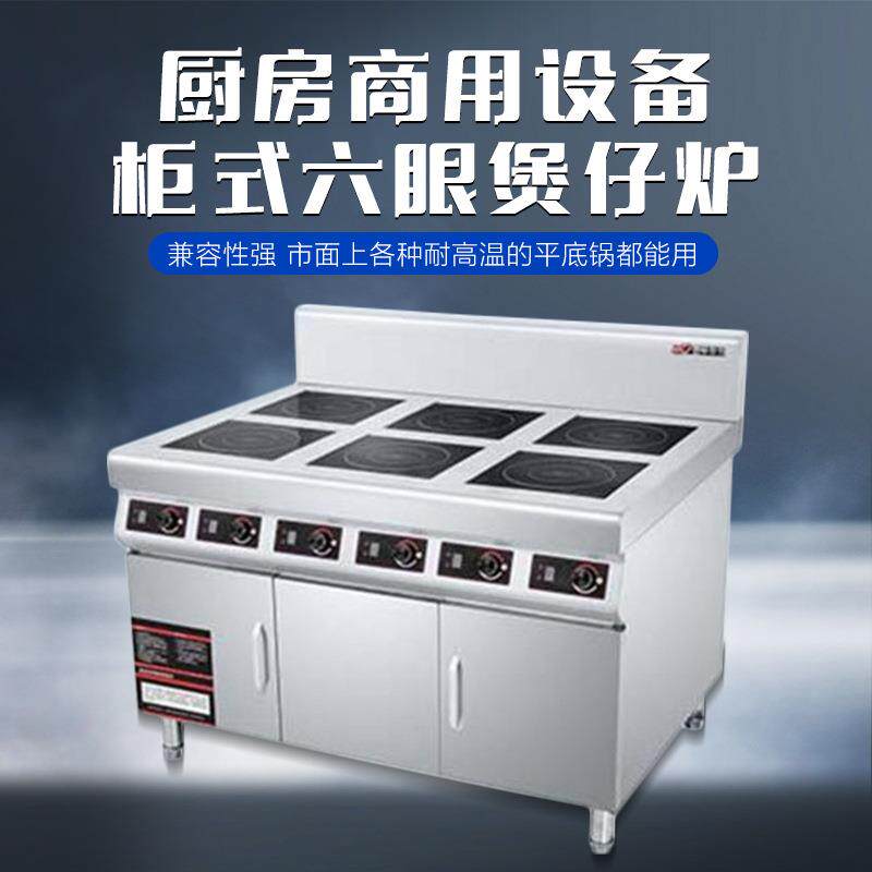 焕鑫商用电磁煲仔炉四眼六头煲仔饭机多头平面电磁灶餐饮商厨设备