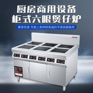 焕鑫商用电磁煲仔炉四眼六头煲仔饭机多头平面电磁灶餐饮商厨设备