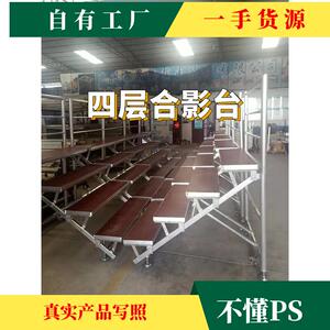 校合唱台阶合影台可动折叠四学层带轮学校集移体拍照34站梯子升台