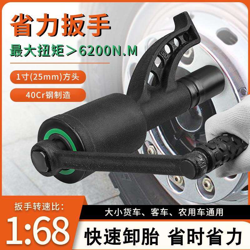 大小货车轮胎拆卸安装省力扳手重型减速手动风炮扳子增力套筒工具