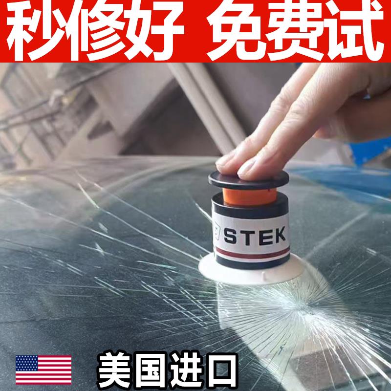 玻璃修覆液汽车前挡风裂纹裂缝裂痕画 划痕还原剂无痕工具修补胶