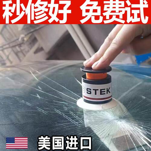 玻璃修覆液汽车前挡风裂纹裂缝裂痕画 划痕还原剂无痕工具修补胶
