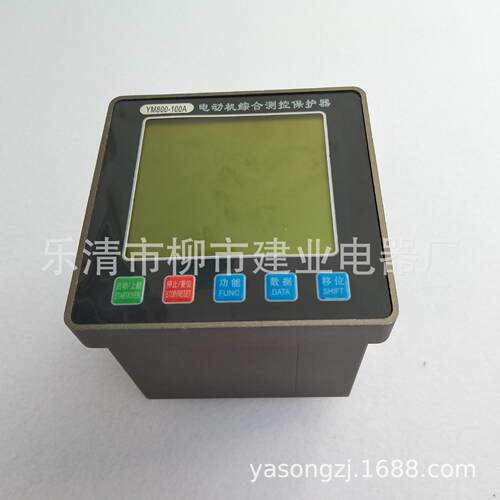 YM800-200A YM800-300A YM800-400A电动机综合测控保护器