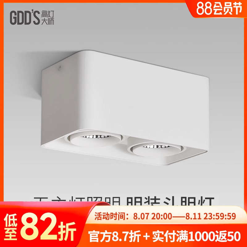 全铝明装双头斗胆灯豆胆射灯筒灯白色盒子灯LED后现代COB客厅智
