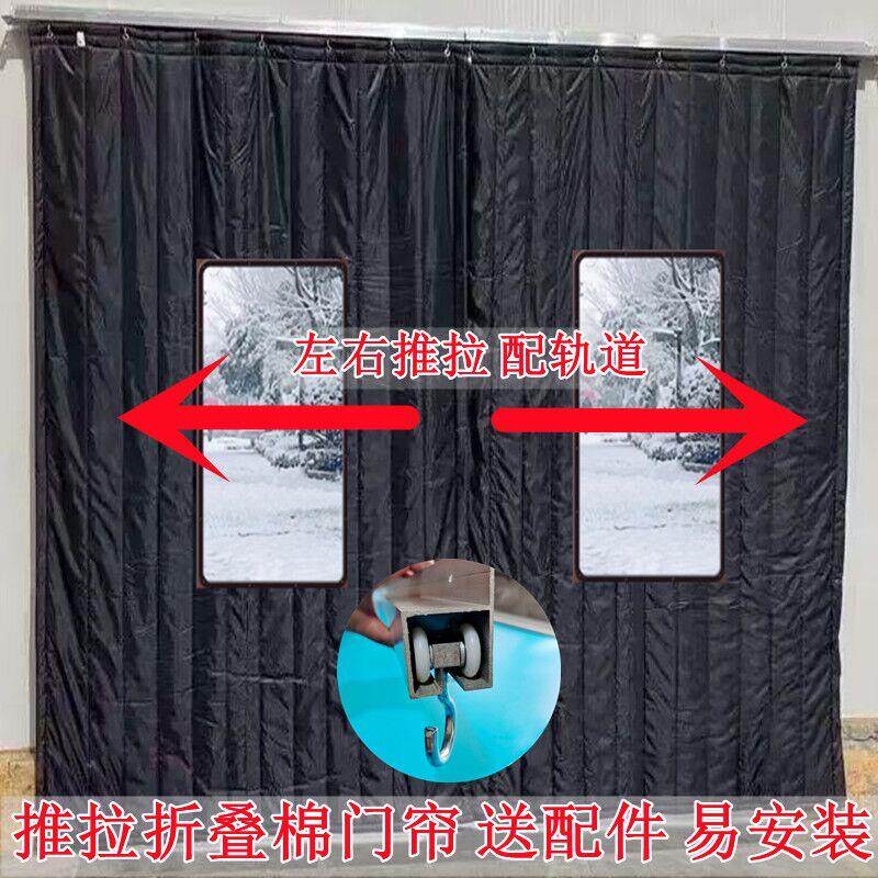折叠推拉滑动棉门帘店铺商用加厚冷库车间专用保温防晒隔断大门帘