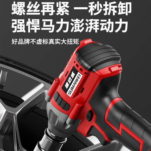 geu无刷动扳手锂电冲扳手大扭力充修电扳手脚击377手架木电工汽套