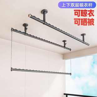 晾衣架悬挂晒衣杆 家用铝合金上下双层可伸缩升降阳台晾衣杆固定式