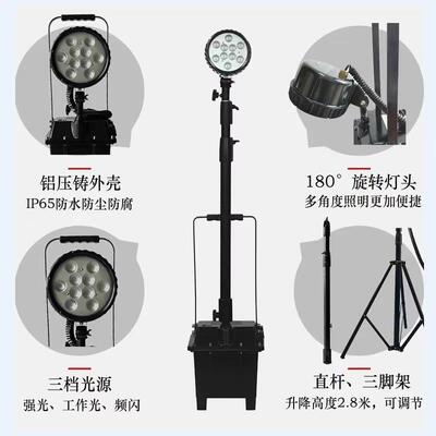 FW6101BT防爆移动工作照明灯便携式移动应急泛光升降工作灯