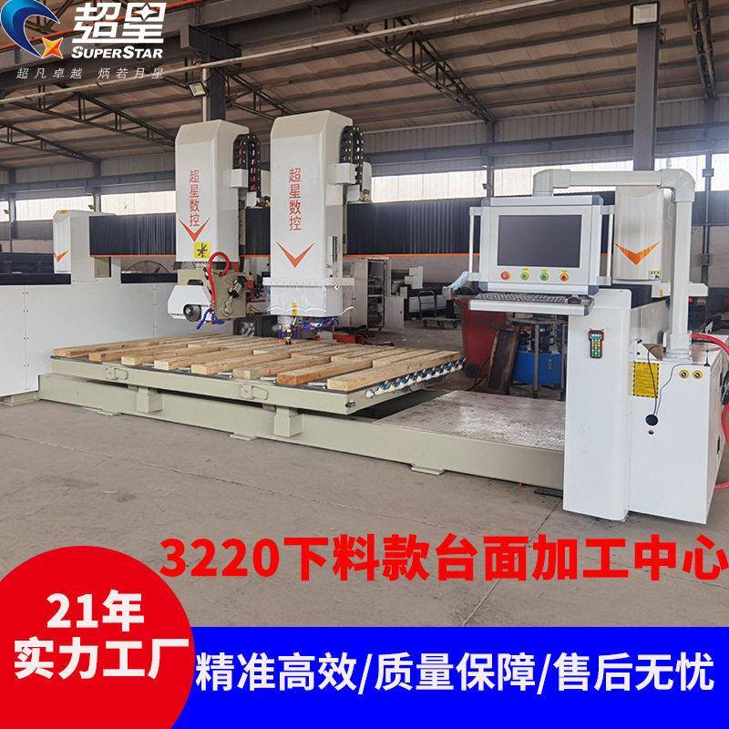 超星厨房面板洗手台板硬质材料切割磨边倒边砂光下料款加工中心