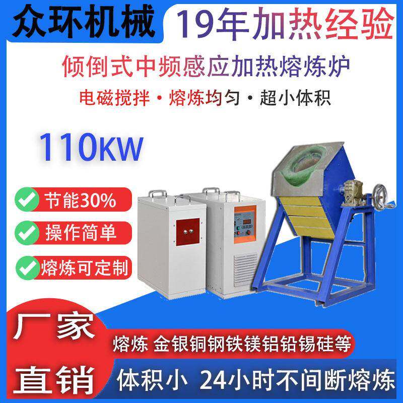 中频感应电源黄金白银小型熔炼炉铜铝金属材料加热2g熔金机厂家