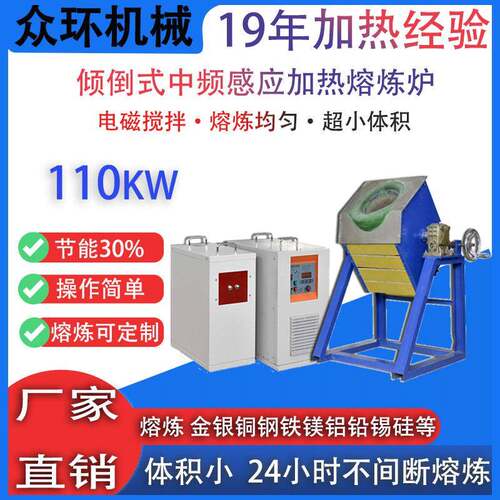 中频感应电源黄金白银小型熔炼炉铜铝金属材料加热2g熔金机厂家